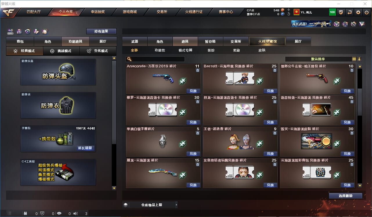 CFQM325444穿越火线账号详情图26 CFQM325444穿越火线账号详情图26