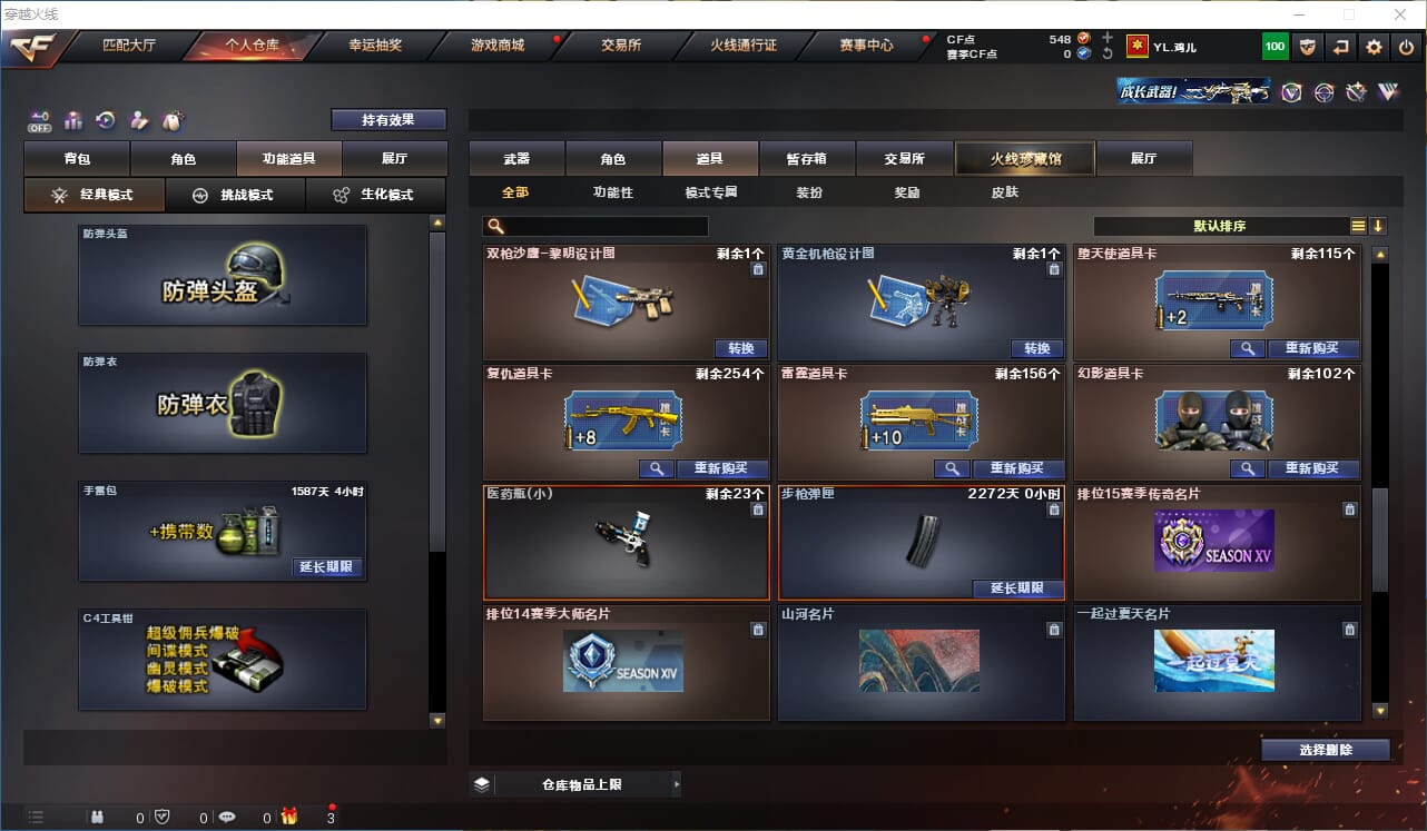 CFQM325444穿越火线账号详情图32 CFQM325444穿越火线账号详情图32
