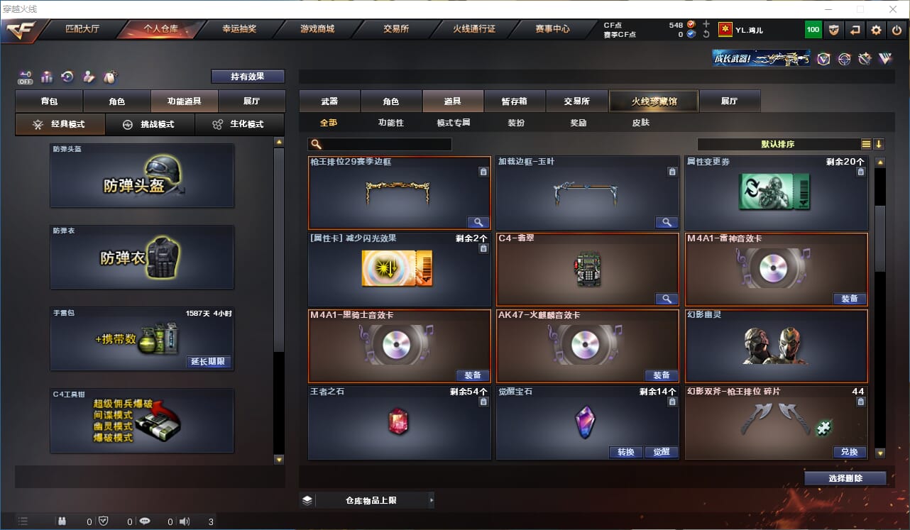 CFQM325444穿越火线账号详情图25 CFQM325444穿越火线账号详情图25