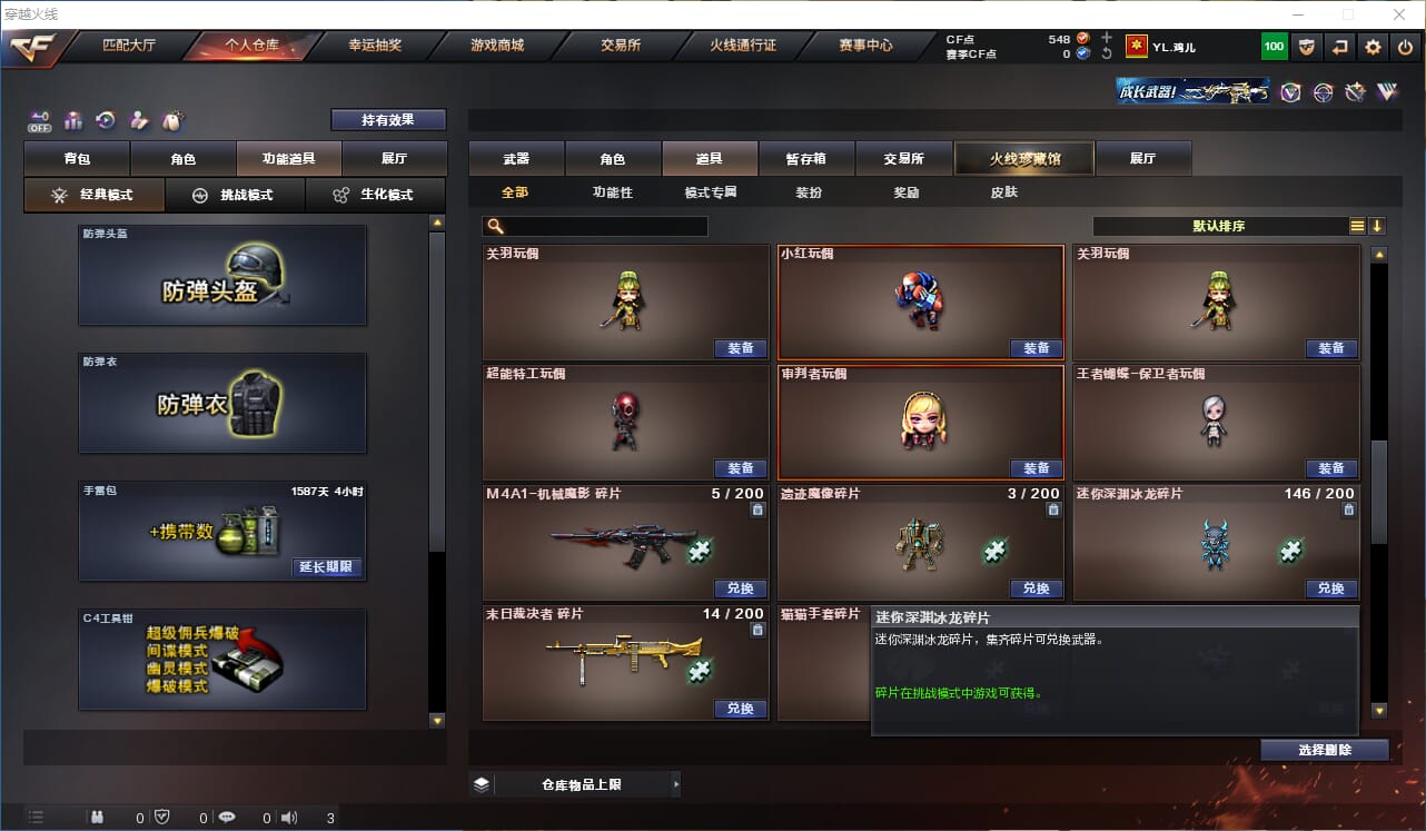 CFQM325444穿越火线账号详情图31 CFQM325444穿越火线账号详情图31