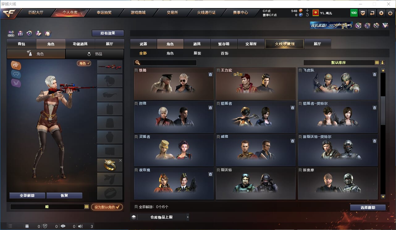 CFQM325444穿越火线账号详情图16 CFQM325444穿越火线账号详情图16
