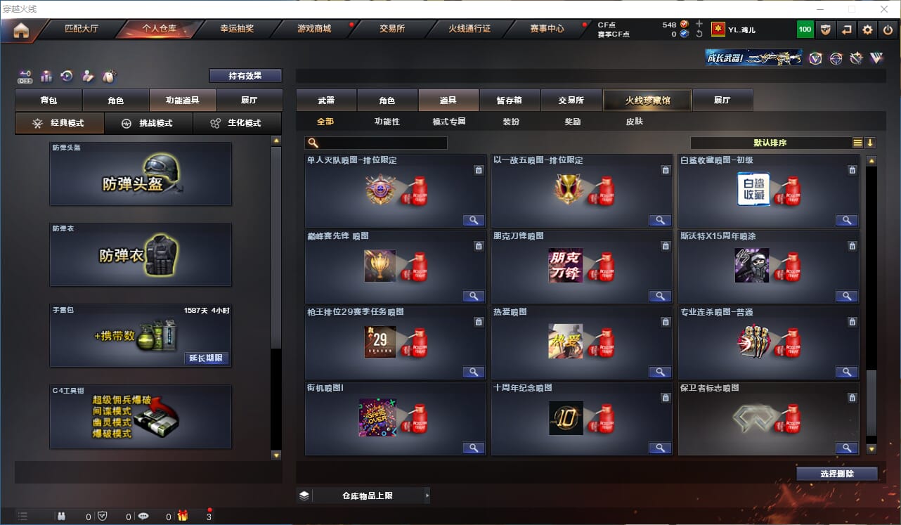 CFQM325444穿越火线账号详情图34 CFQM325444穿越火线账号详情图34