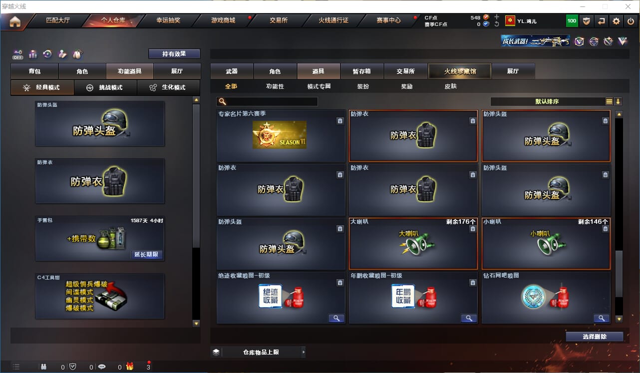CFQM325444穿越火线账号详情图33 CFQM325444穿越火线账号详情图33