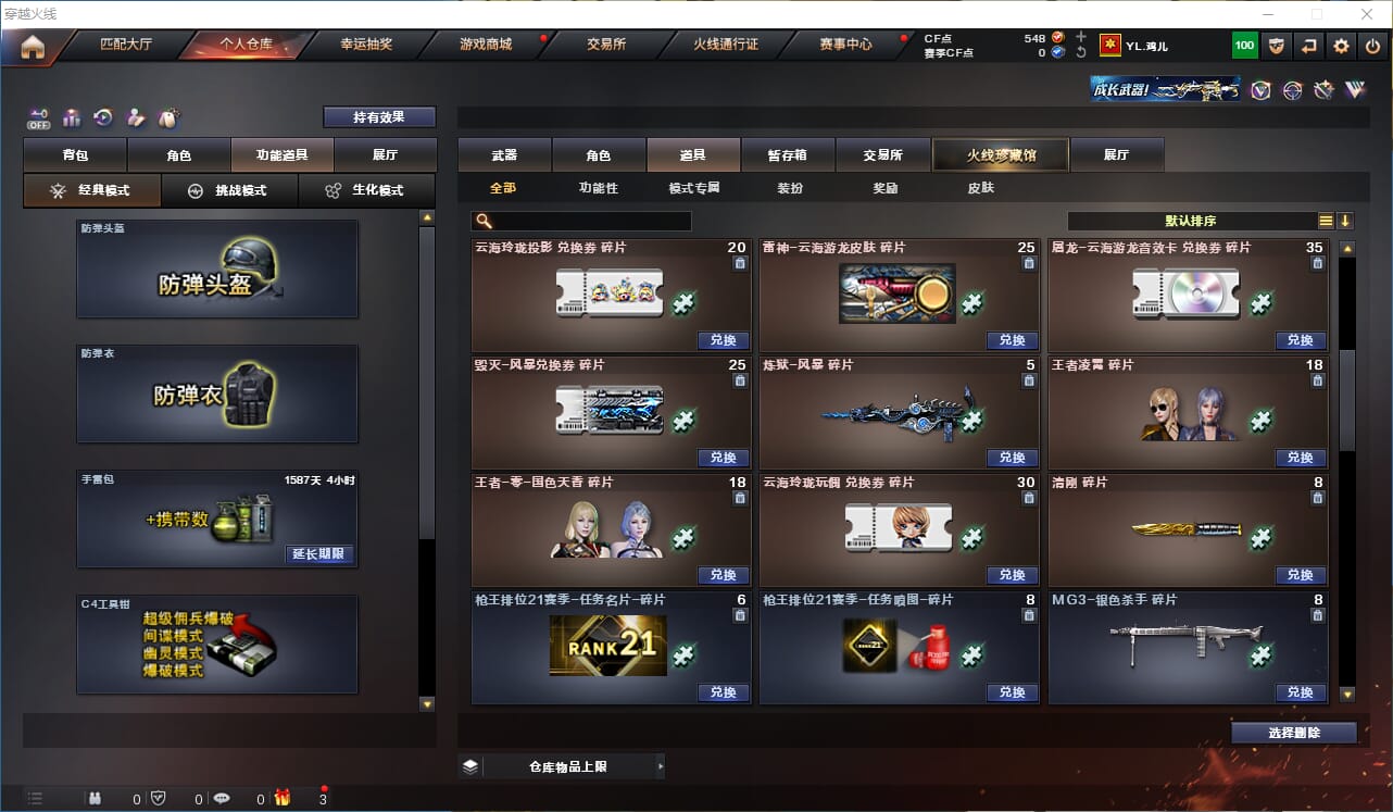 CFQM325444穿越火线账号详情图27 CFQM325444穿越火线账号详情图27