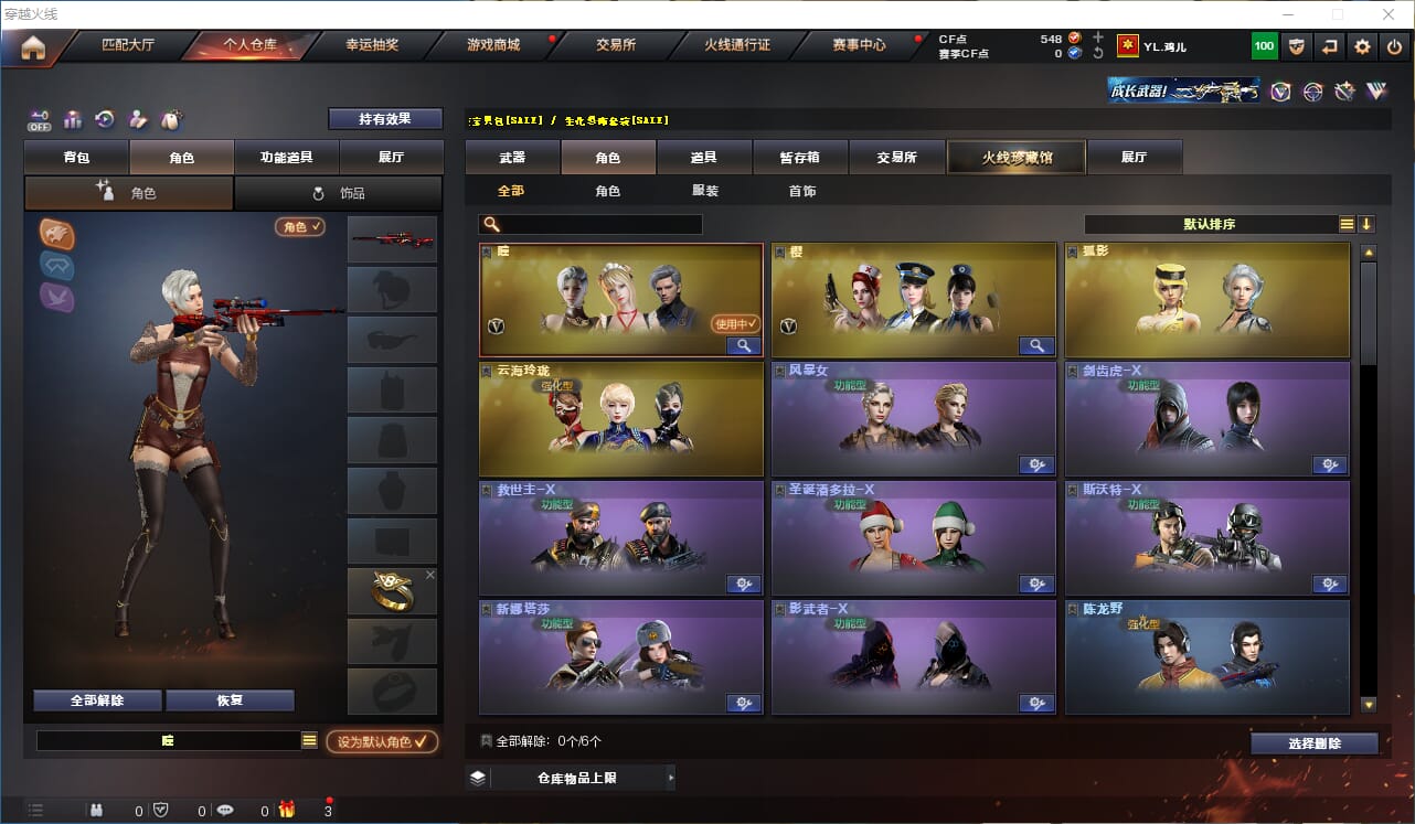 CFQM325444穿越火线账号详情图14 CFQM325444穿越火线账号详情图14