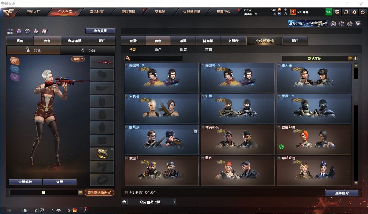 CFQM325444穿越火线账号详情图15 CFQM325444穿越火线账号详情图15