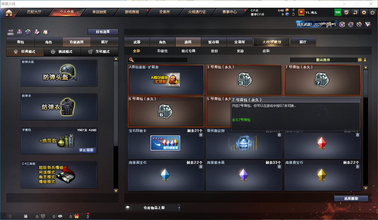 CFQM325444穿越火线账号详情图21 CFQM325444穿越火线账号详情图21
