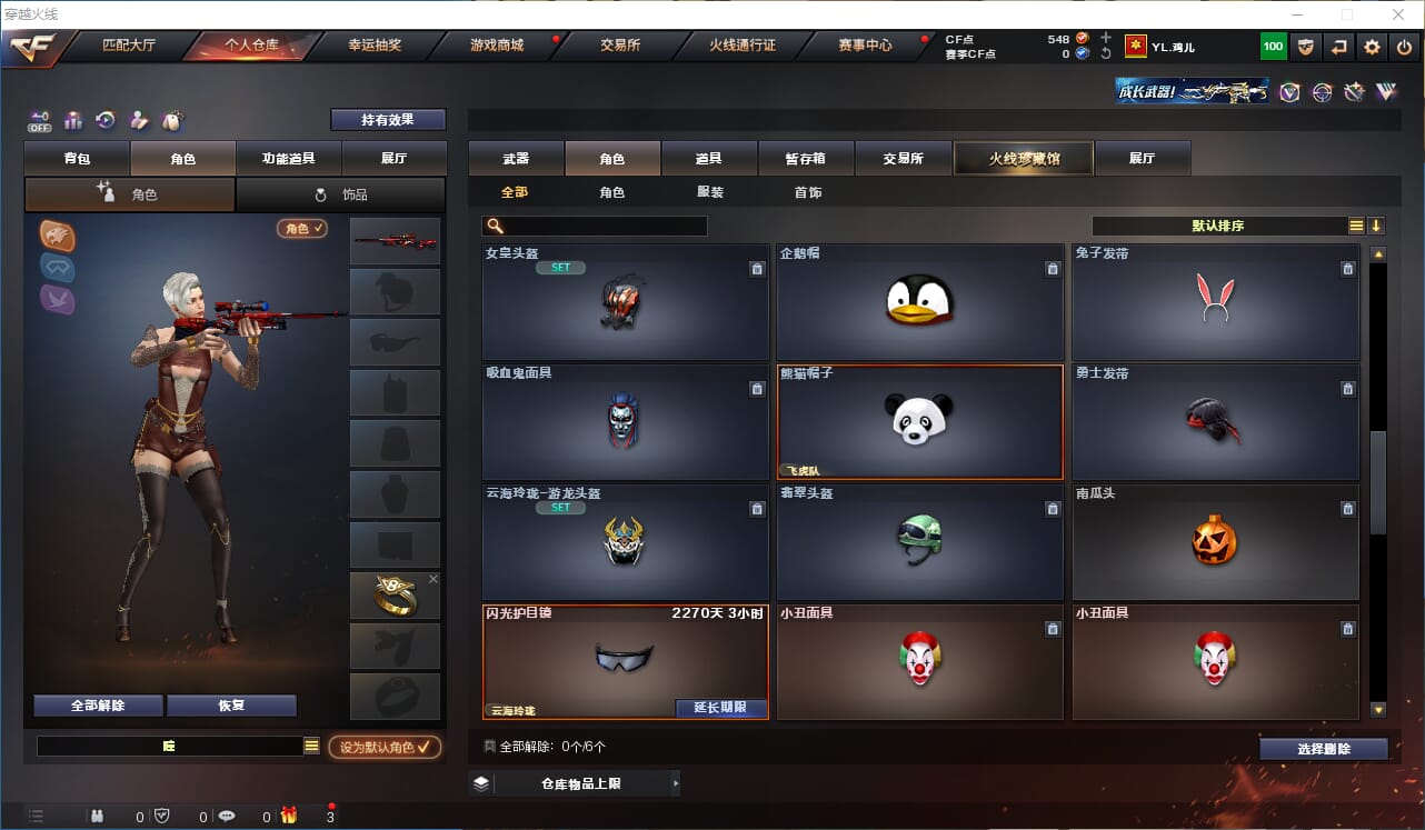 CFQM325444穿越火线账号详情图18 CFQM325444穿越火线账号详情图18