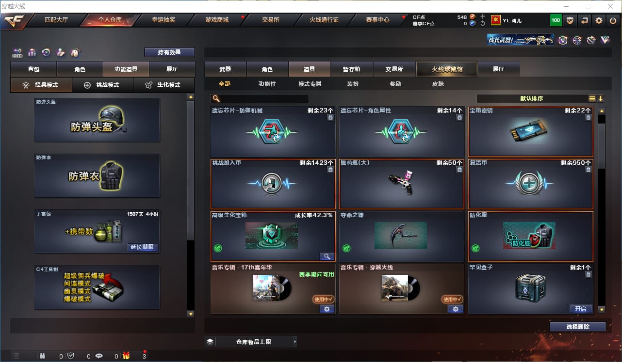 CFQM325444穿越火线账号详情图23 CFQM325444穿越火线账号详情图23