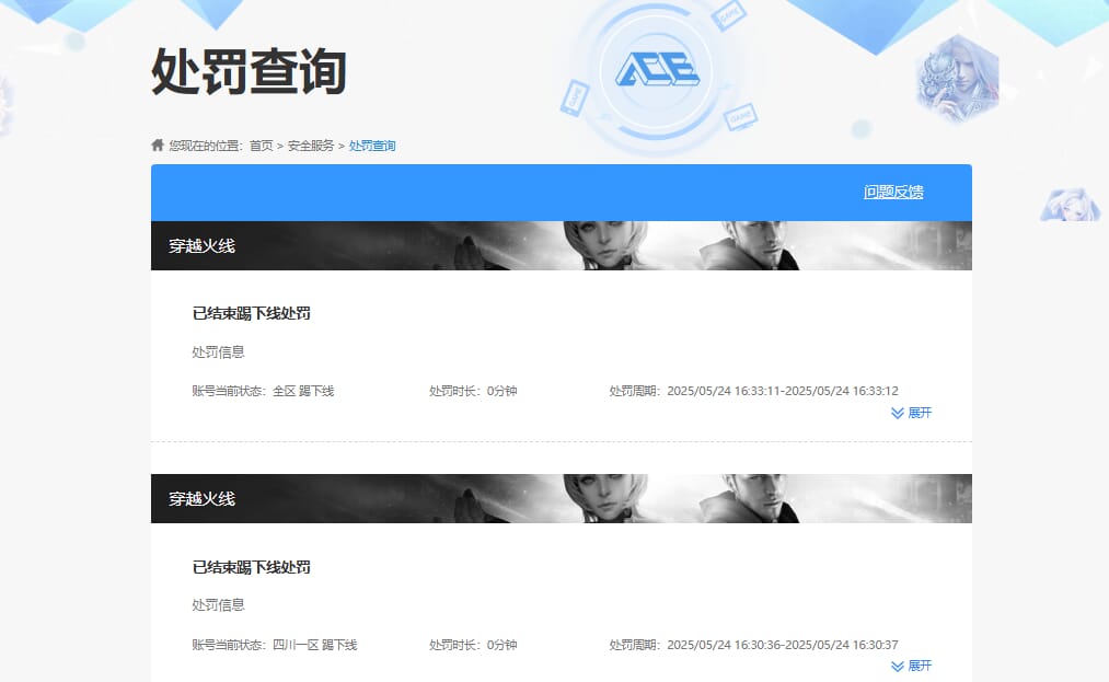CFQM325444穿越火线账号详情图39 CFQM325444穿越火线账号详情图39