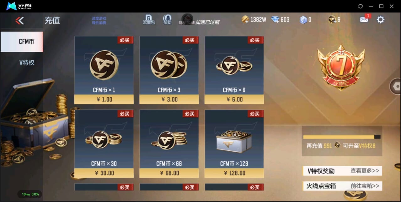 CFMQM344793枪战王者账号详情图6