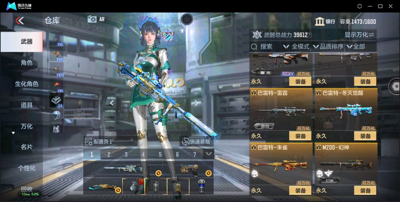 CFMQM344793枪战王者账号详情图20