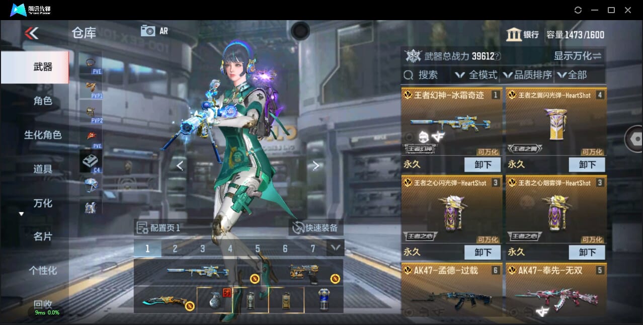 CFMQM344793枪战王者账号详情图8