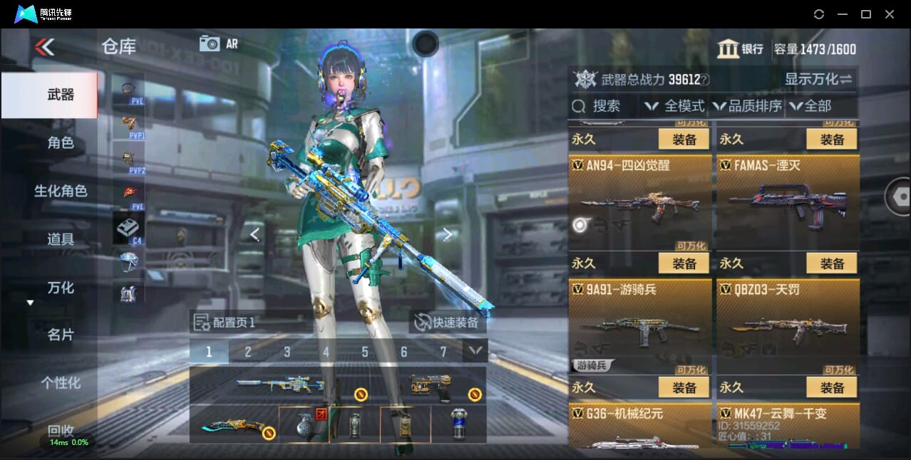 CFMQM344793枪战王者账号详情图18