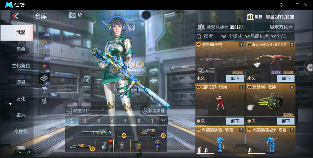CFMQM344793枪战王者账号详情图10