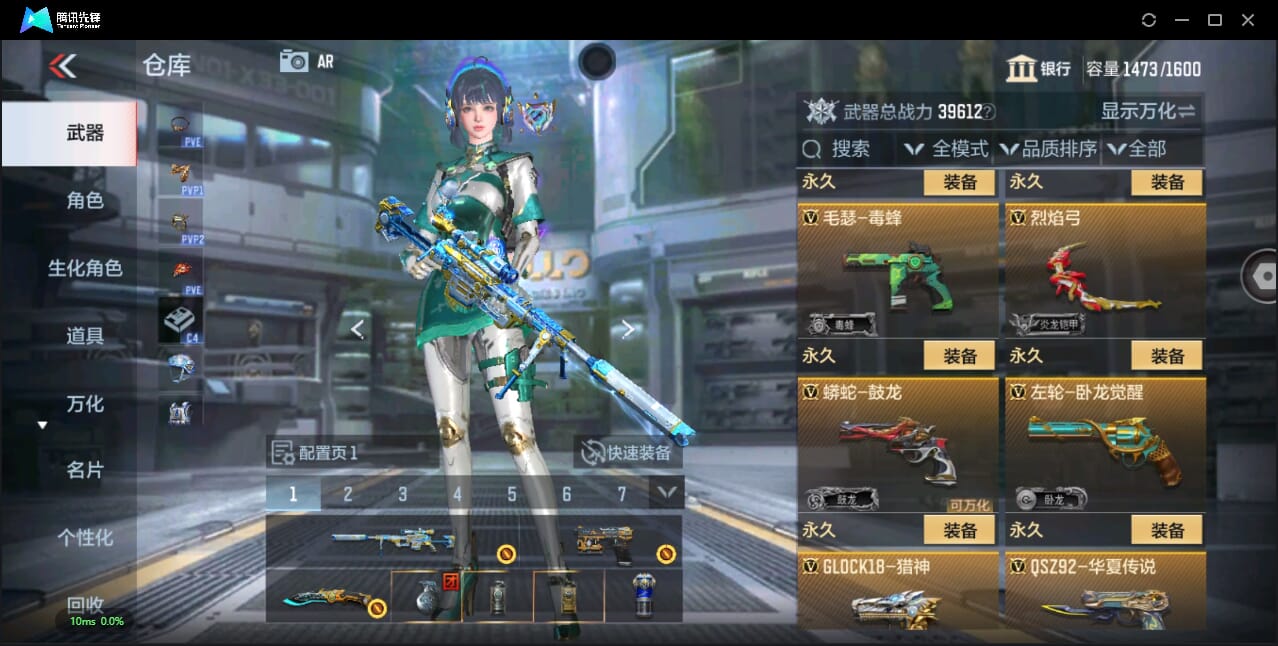CFMQM344793枪战王者账号详情图23