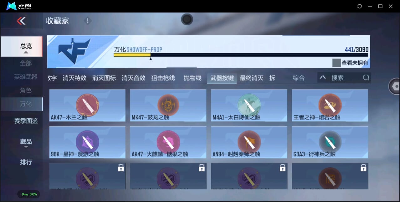 CFMQM344793枪战王者账号详情图54