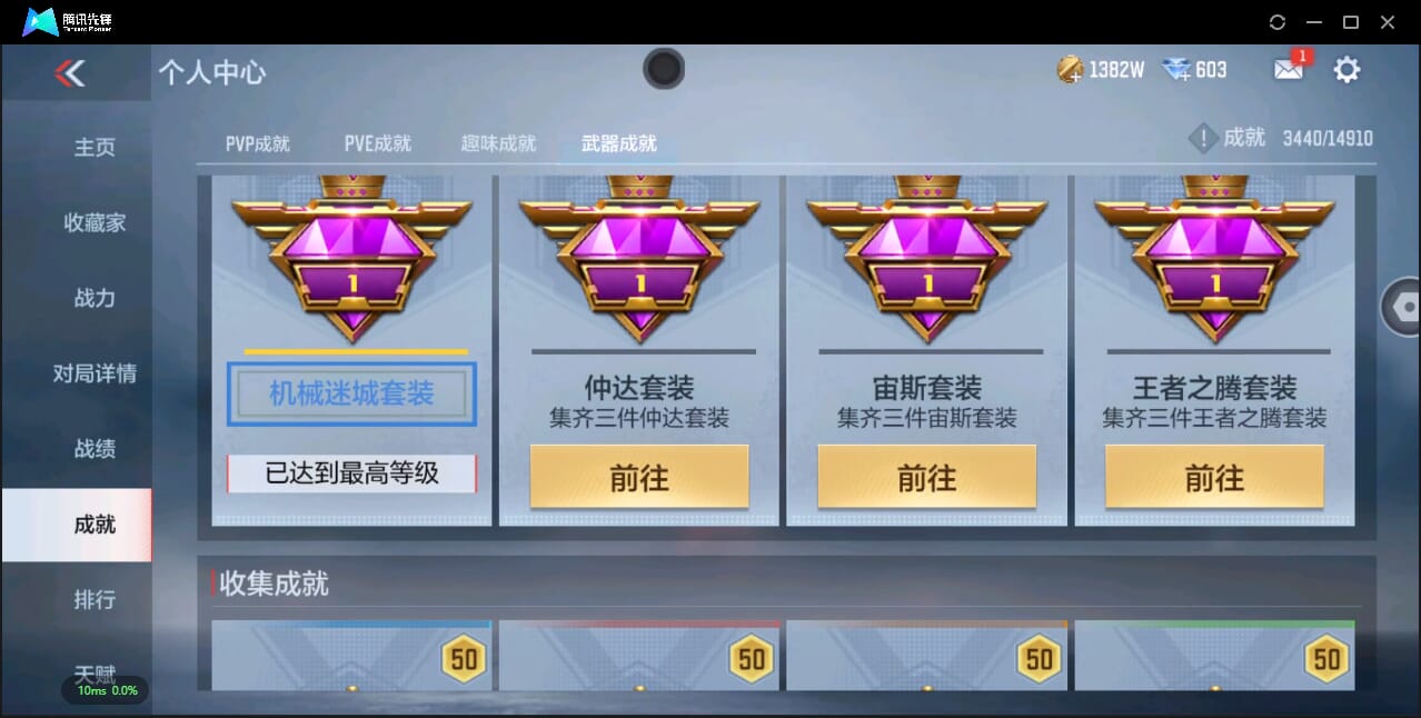 CFMQM344793枪战王者账号详情图64