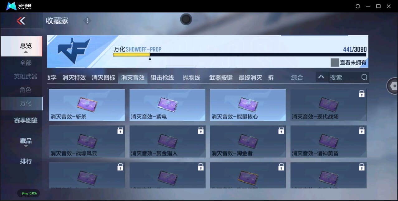 CFMQM344793枪战王者账号详情图55