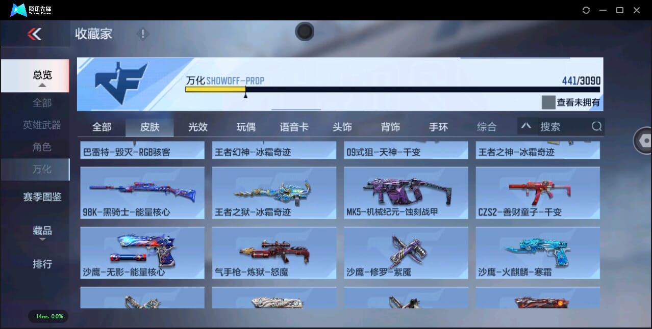 CFMQM344793枪战王者账号详情图39