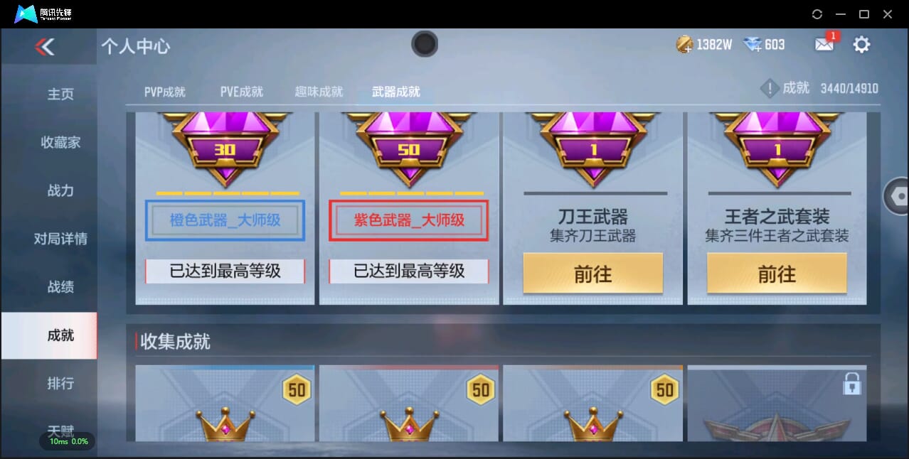 CFMQM344793枪战王者账号详情图61