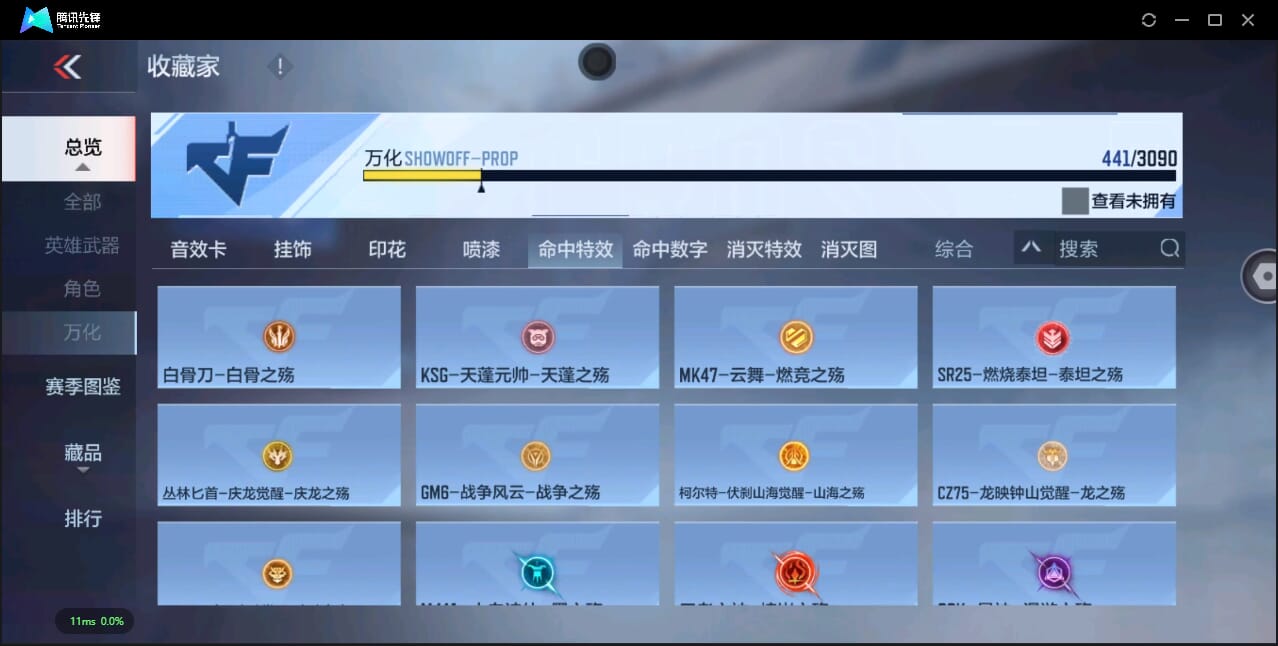 CFMQM344793枪战王者账号详情图49
