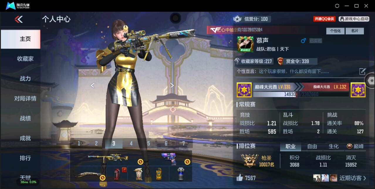 CFMQM344794枪战王者账号详情图4 CFMQM344794枪战王者账号详情图4