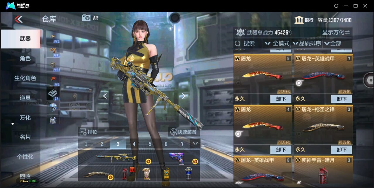 CFMQM344794枪战王者账号详情图13 CFMQM344794枪战王者账号详情图13
