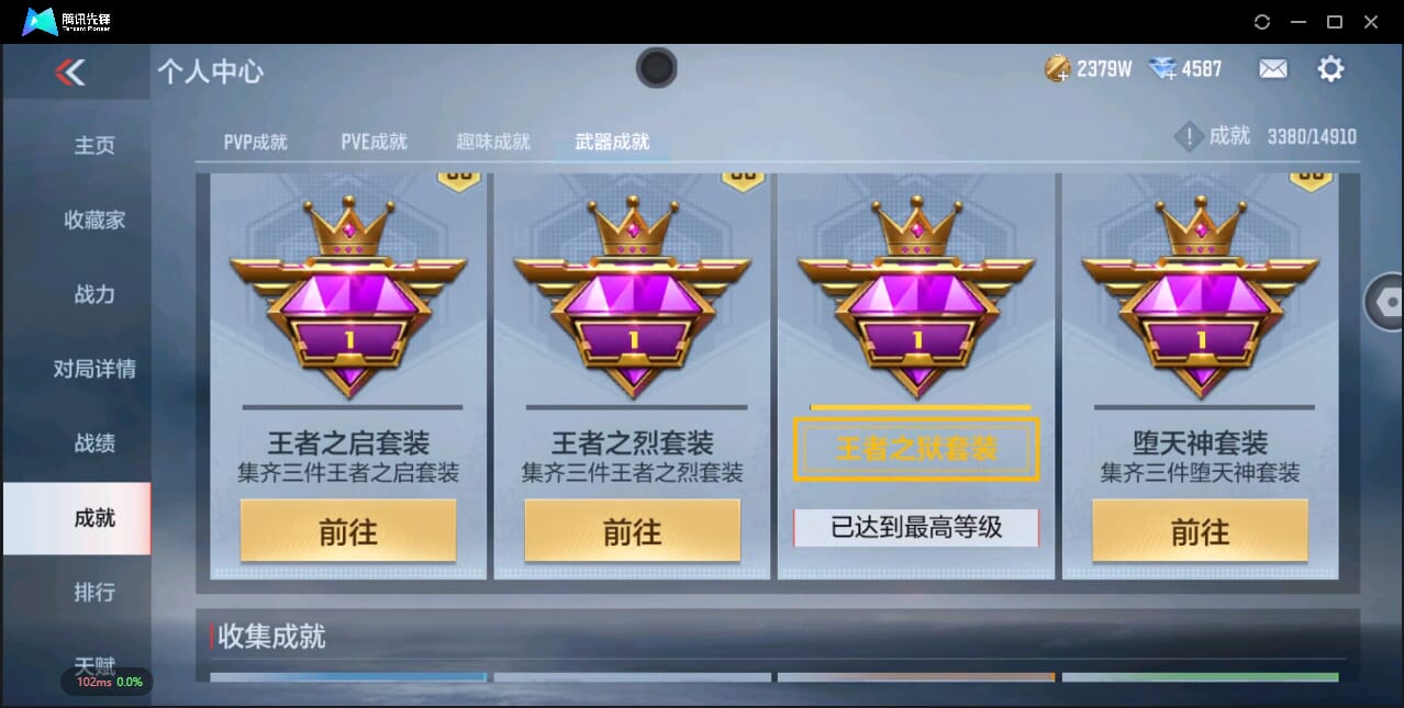 CFMQM344794枪战王者账号详情图72 CFMQM344794枪战王者账号详情图72