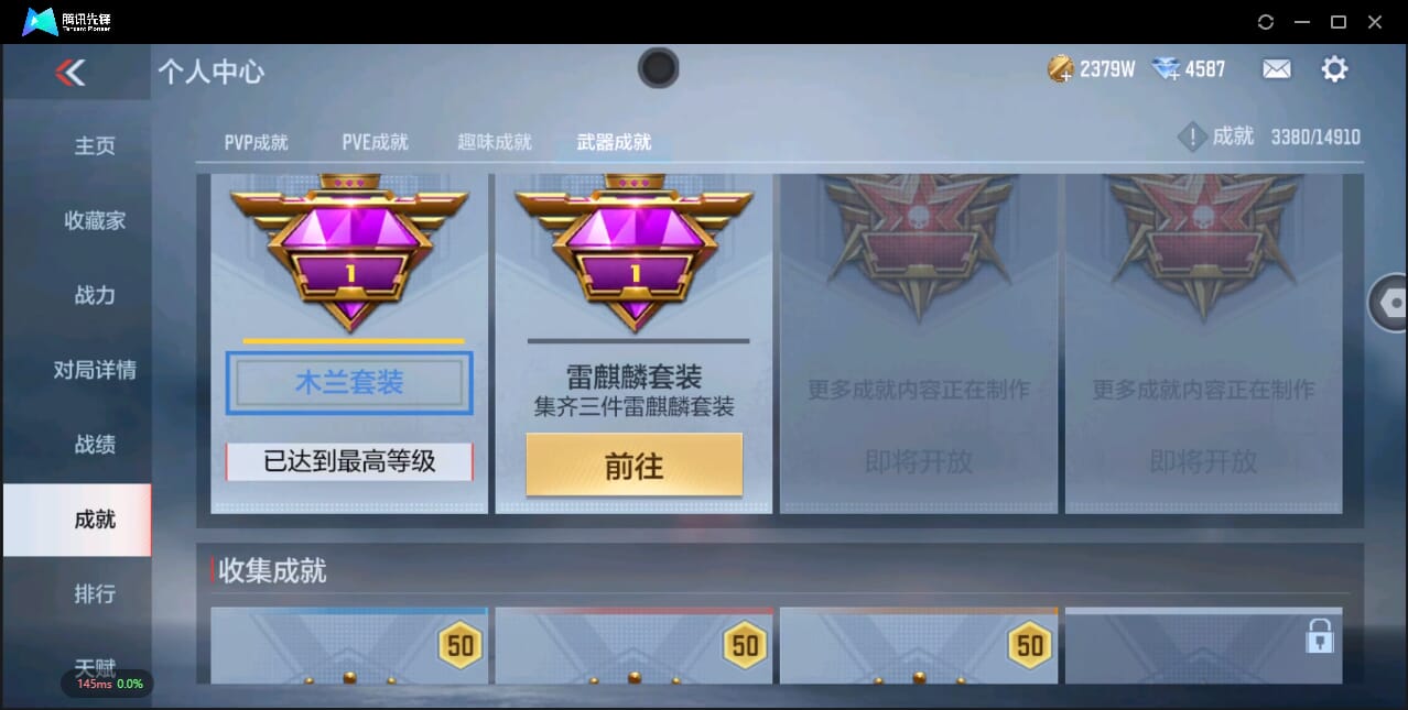 CFMQM344794枪战王者账号详情图74 CFMQM344794枪战王者账号详情图74