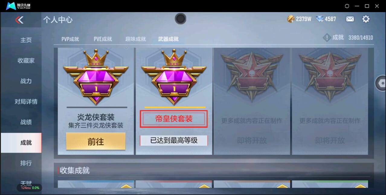 CFMQM344794枪战王者账号详情图75 CFMQM344794枪战王者账号详情图75