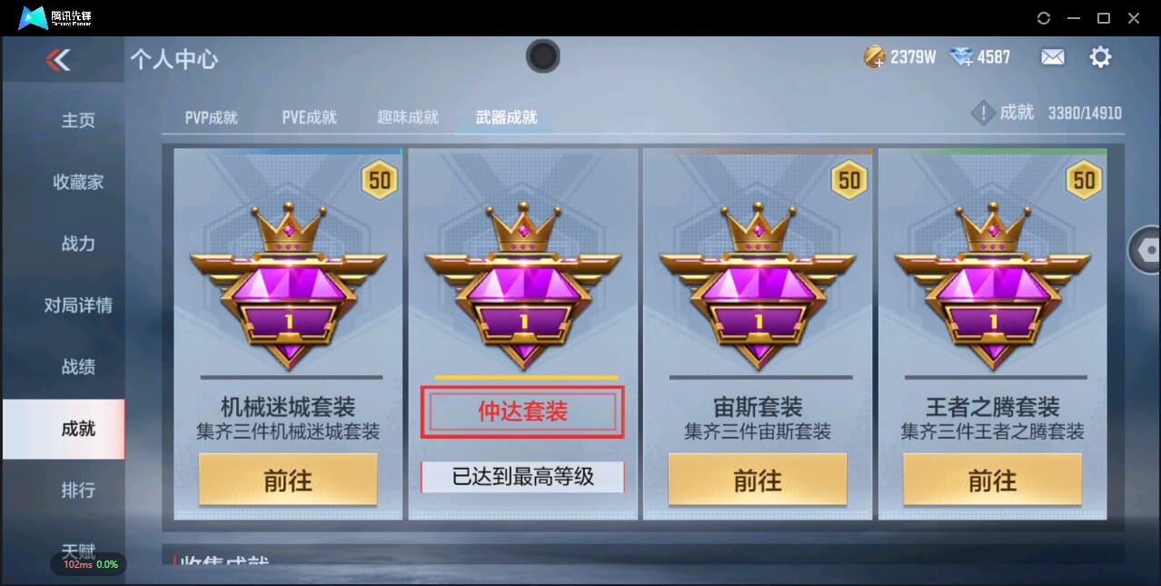 CFMQM344794枪战王者账号详情图73 CFMQM344794枪战王者账号详情图73