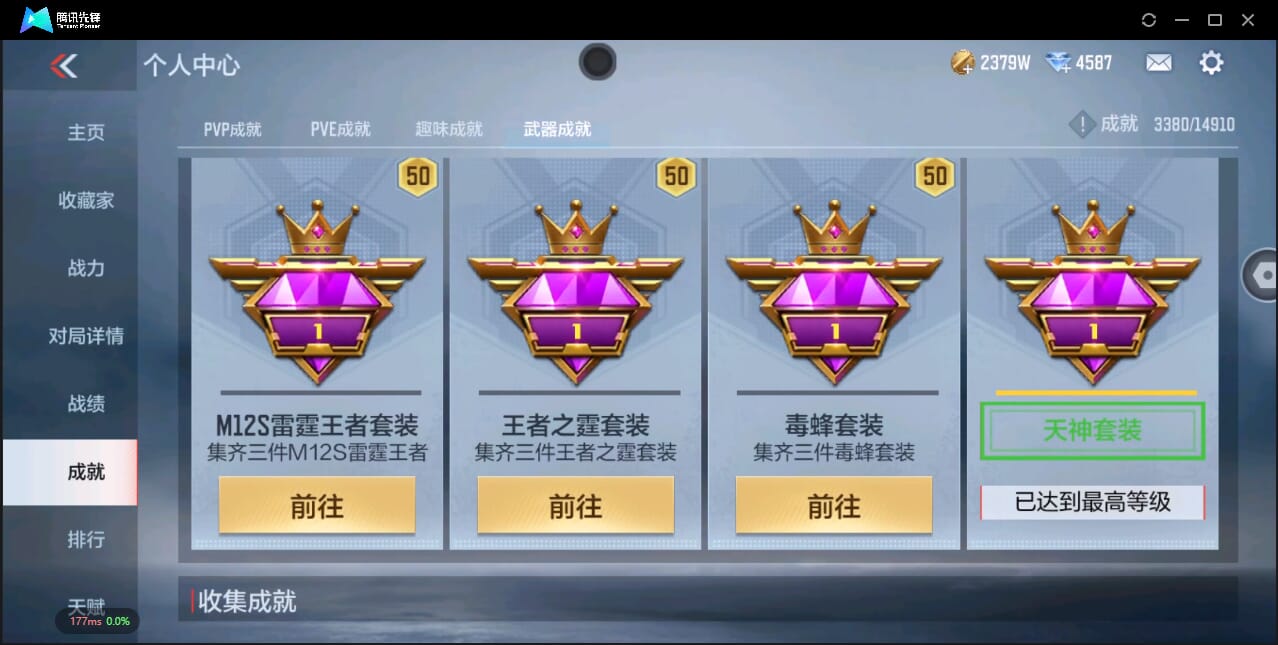 CFMQM344794枪战王者账号详情图76 CFMQM344794枪战王者账号详情图76