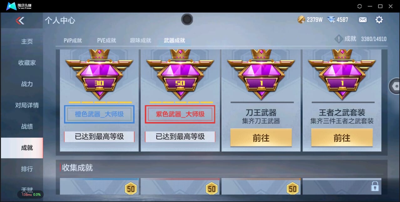 CFMQM344794枪战王者账号详情图66 CFMQM344794枪战王者账号详情图66
