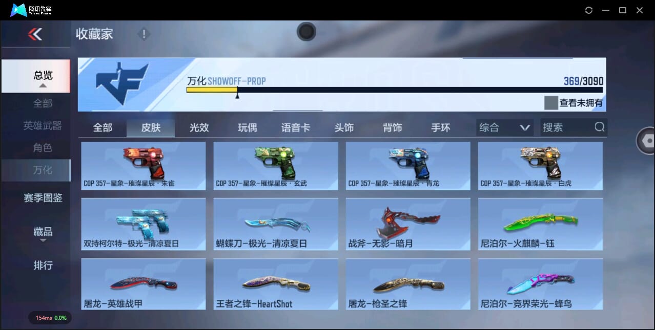 CFMQM344794枪战王者账号详情图45 CFMQM344794枪战王者账号详情图45