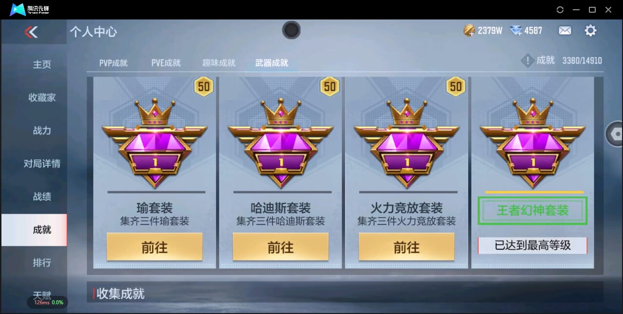 CFMQM344794枪战王者账号详情图71 CFMQM344794枪战王者账号详情图71