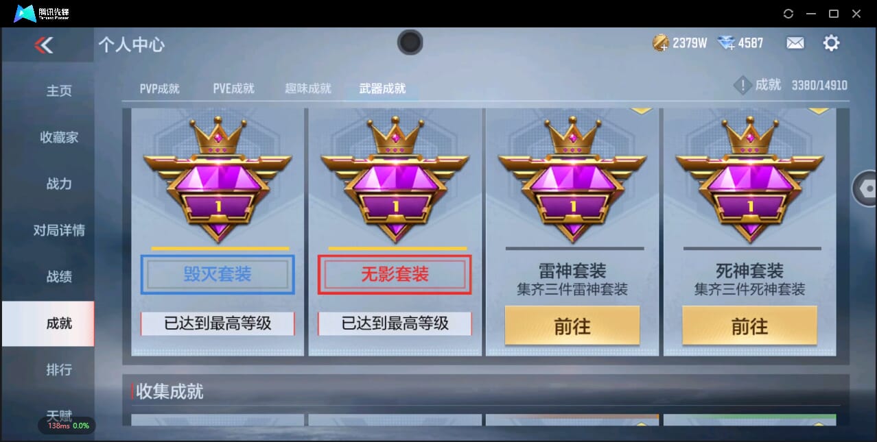 CFMQM344794枪战王者账号详情图65 CFMQM344794枪战王者账号详情图65