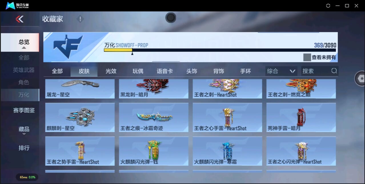 CFMQM344794枪战王者账号详情图46 CFMQM344794枪战王者账号详情图46