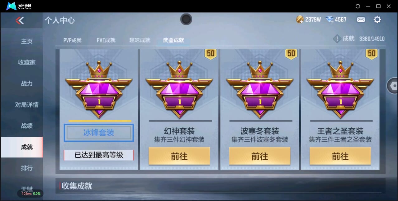 CFMQM344794枪战王者账号详情图70 CFMQM344794枪战王者账号详情图70