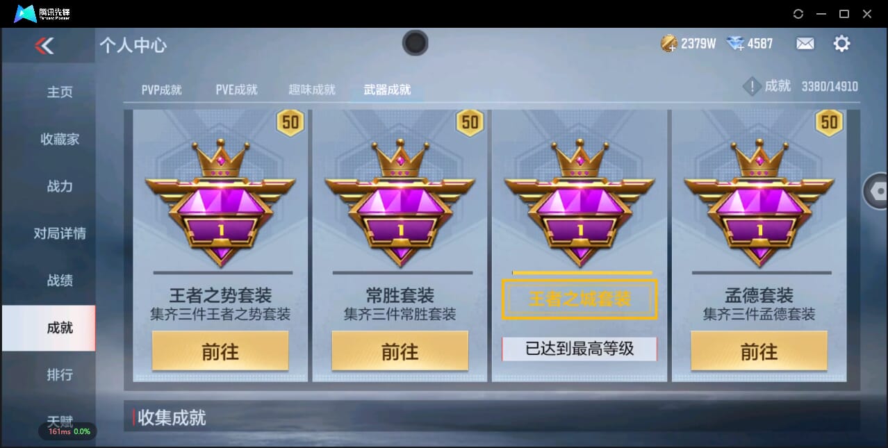 CFMQM344794枪战王者账号详情图68 CFMQM344794枪战王者账号详情图68