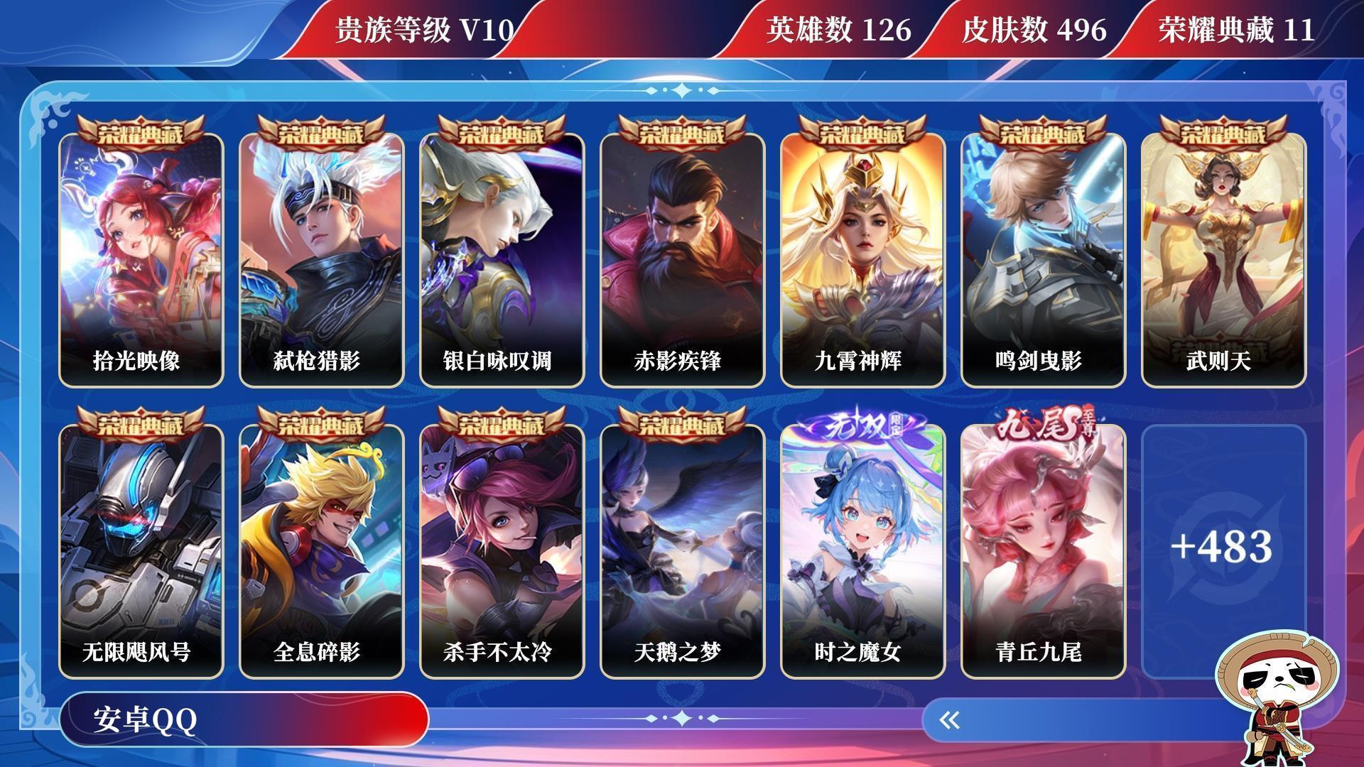 WZQM3259433王者荣耀账号详情图12 WZQM3259433王者荣耀账号详情图12