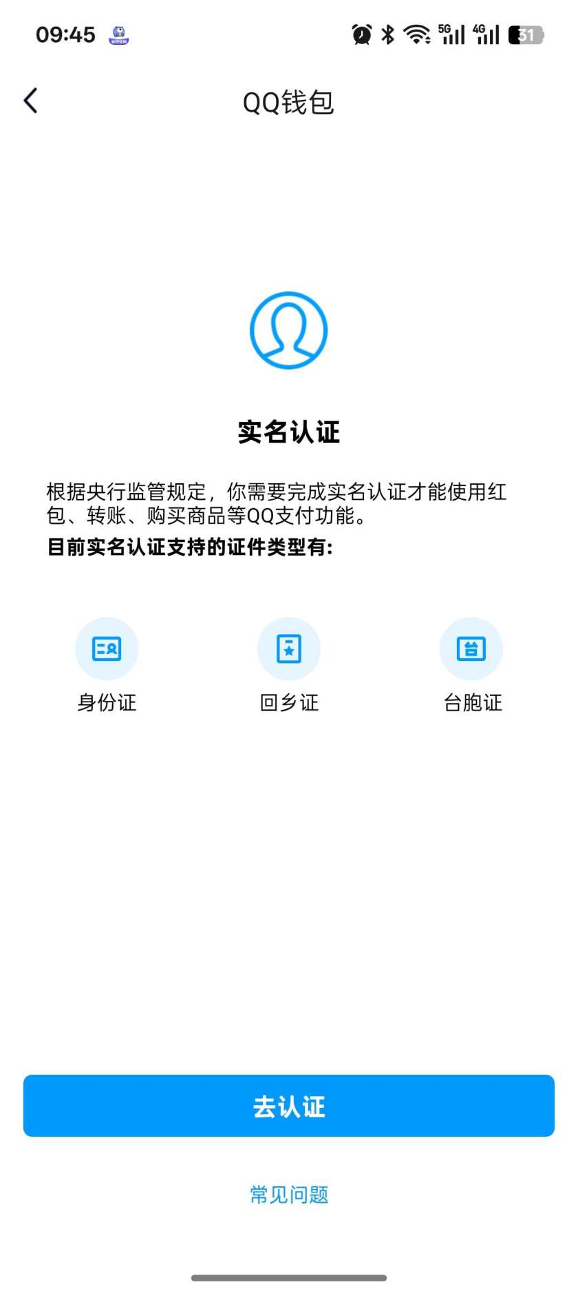 WZQM3250886王者荣耀账号详情图11 WZQM3250886王者荣耀账号详情图11