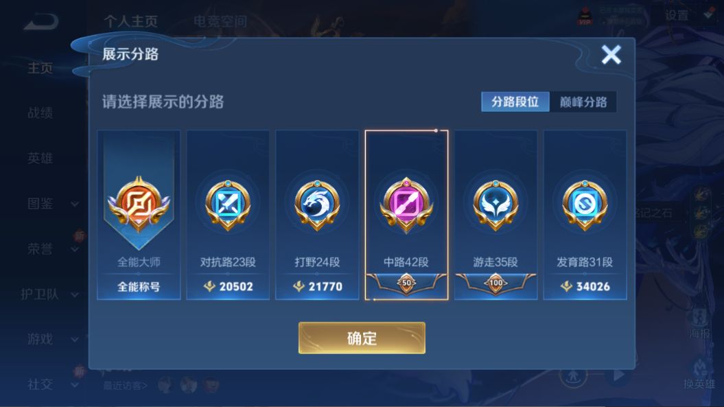 WZQM3250886王者荣耀账号详情图8 WZQM3250886王者荣耀账号详情图8