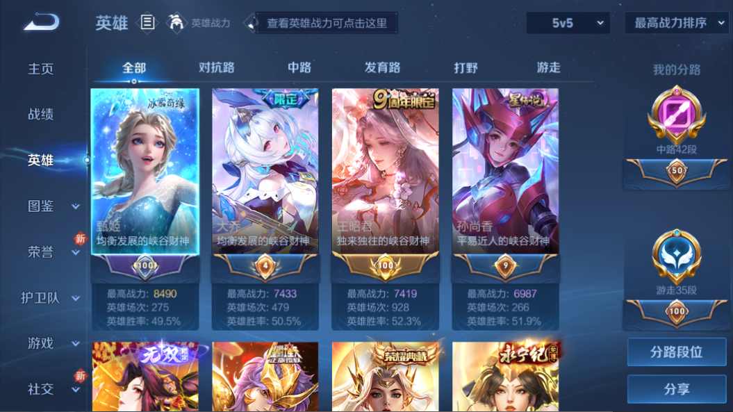 WZQM3250886王者荣耀账号详情图7 WZQM3250886王者荣耀账号详情图7