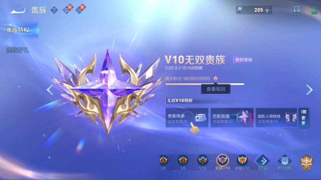 WZQM3250886王者荣耀账号详情图4 WZQM3250886王者荣耀账号详情图4