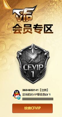 CFQM325462穿越火线账号详情图34 CFQM325462穿越火线账号详情图34