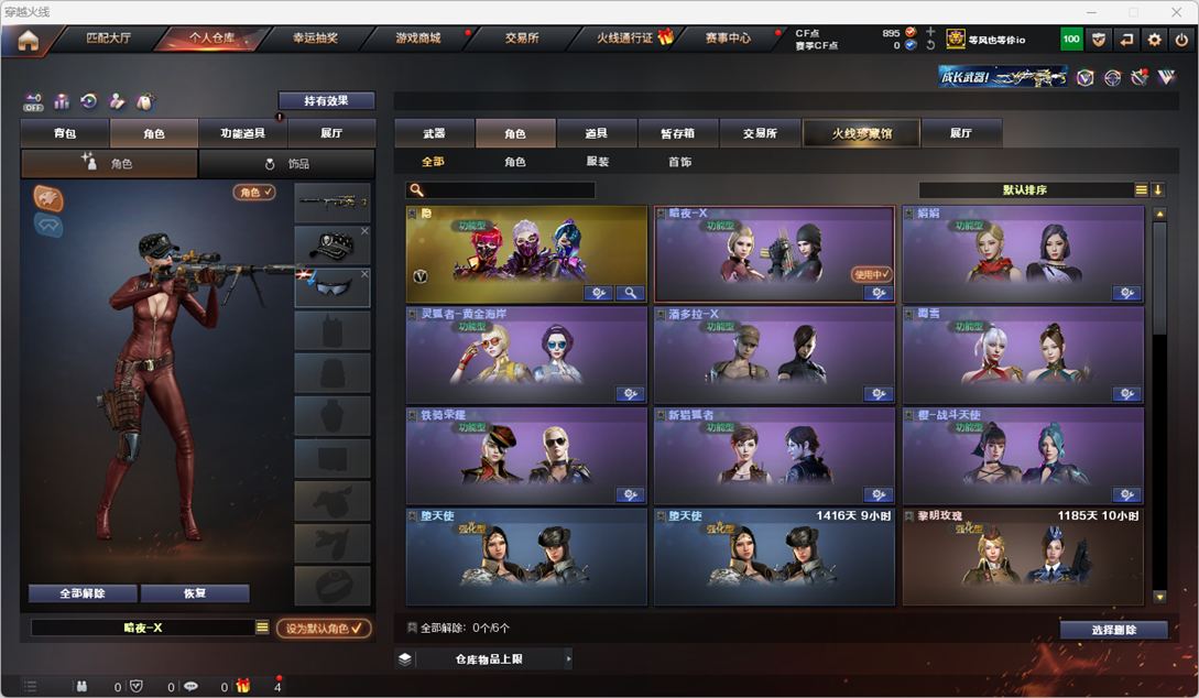 CFQM325462穿越火线账号详情图22 CFQM325462穿越火线账号详情图22