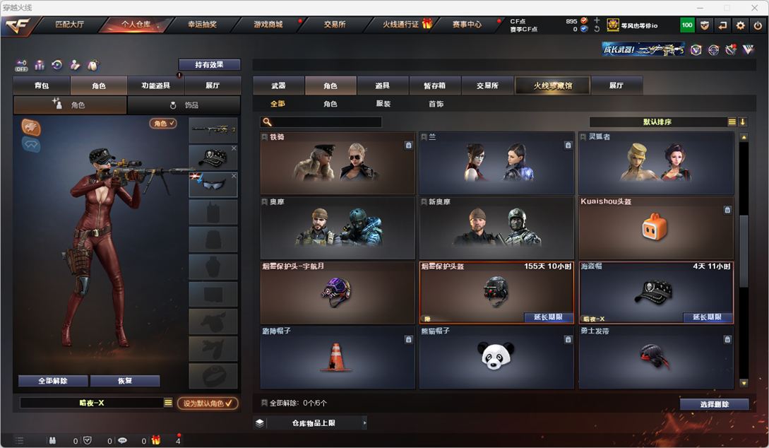 CFQM325462穿越火线账号详情图23 CFQM325462穿越火线账号详情图23