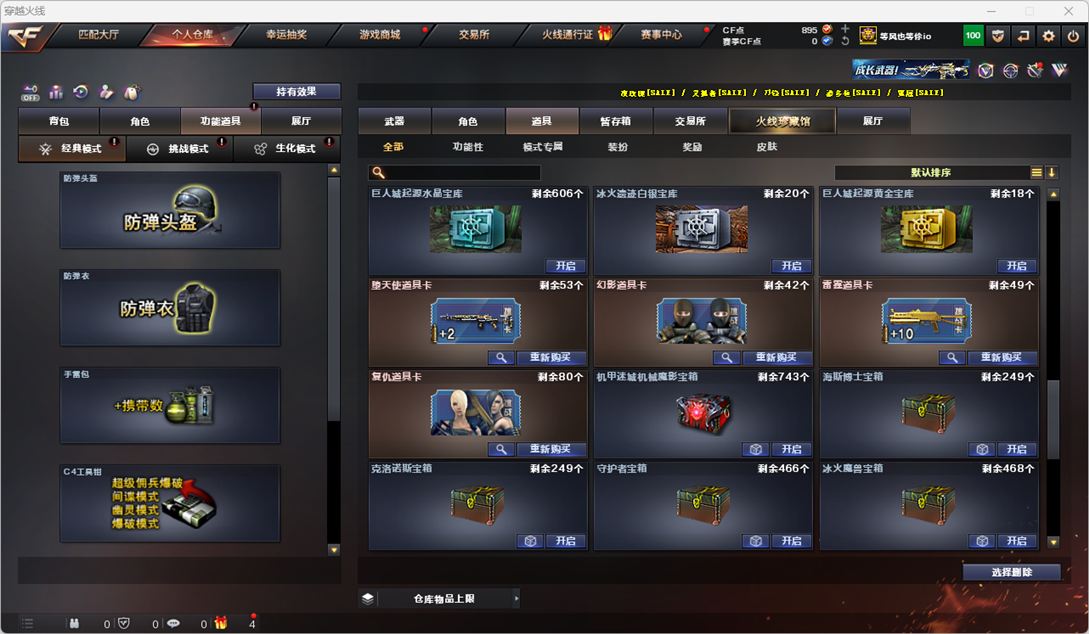 CFQM325462穿越火线账号详情图28 CFQM325462穿越火线账号详情图28