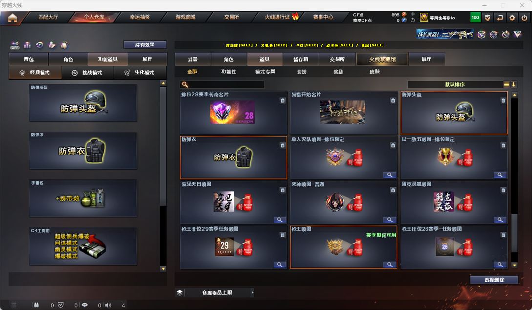 CFQM325462穿越火线账号详情图29 CFQM325462穿越火线账号详情图29